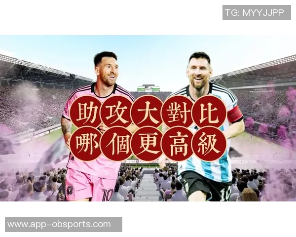 梅西助攻数逼近400大关38岁依然闪耀球场只差2助攻即可达成